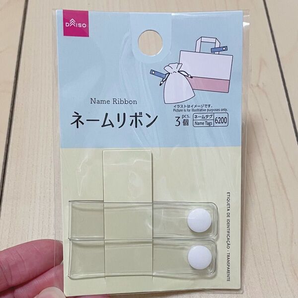 ネームタグ ネームリボン 2つセット