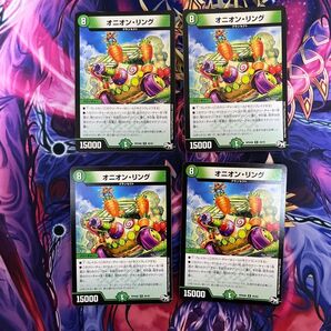 オニオンリング 4枚