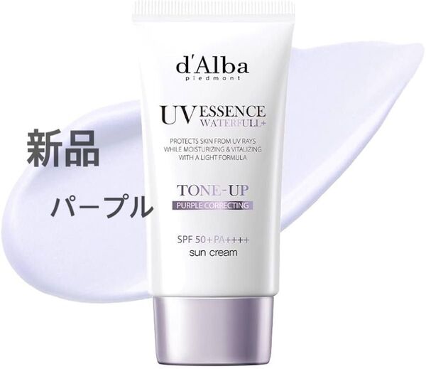 【新品】d’Alba ダルバ ウォータフルトーンアップサンクリーム パープル UV