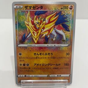 ポケモンカードゲーム 強化拡張パック 伝説の鼓動収録カード○アメイジングレア ザマゼンタ