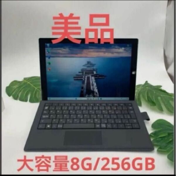 Microsoft Surface Pro 3 Core i5-4300U メモリ8GB SSD256GB