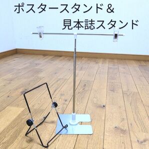 イベント出店用、即売会用什器類(ポスタースタンド・折り畳みブックスタンド/タブレットスタンド)出店スペースのディスプレイに