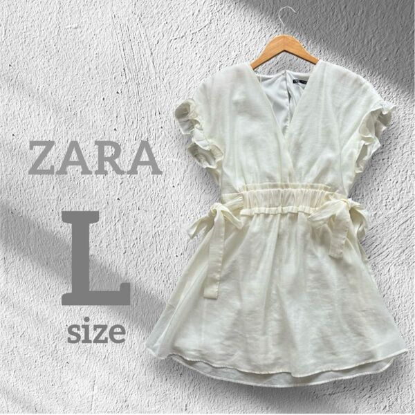 美品★ZARA 袖フリル ミニワンピース Lサイズ ウエストリボン 白 チュニック 細見え