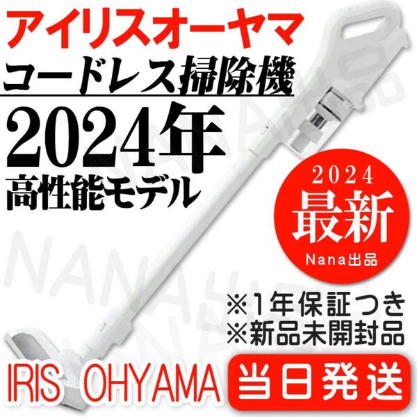新品 送料無料 アイリスオーヤマ 掃除機 サイクロン掃除機 コードレス コードレスクリーナー 2024最新モデル LF32