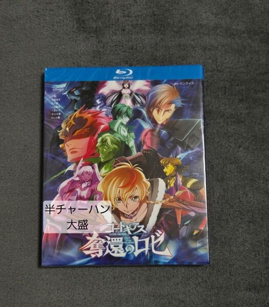 コードギアス 奪還のロゼ 全12話 Blu-ray BOX