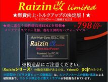 ★燃費向上最強798倍★セレナC26 C27 C25 キューブ Z11 Z12 nismo キャラバン NV350 e24 e25 ノート E12 NOTE エクストレイル T30 T31 T32_画像1