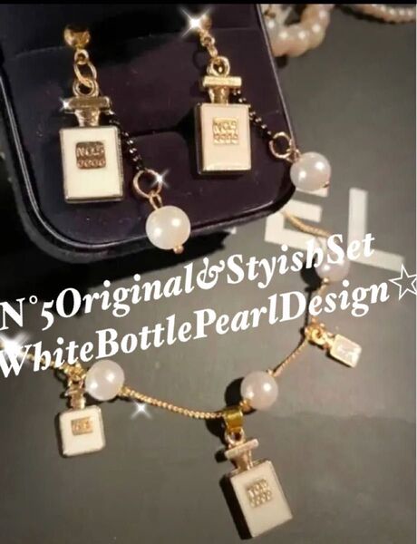 N°5☆パフュームボトルパールネクレス★オリジナルデザイン高見えstylishSET★pg4→アクセサリ-BoX付き^_−☆