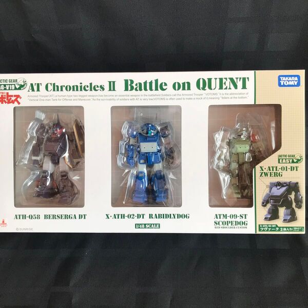 装甲騎兵ボトムズ アクティックギア クエントの闘い ラビドリードッグ