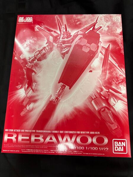 RE/100 1/100 リバウ BANDAI 追加パスあり