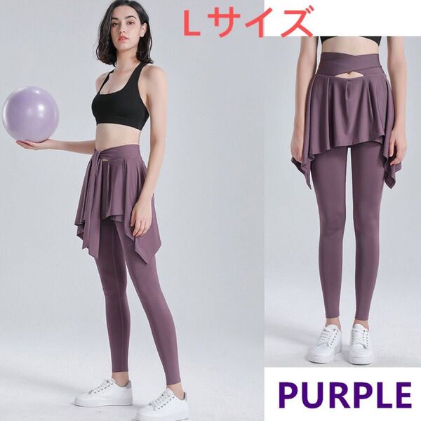 ヨガウェア ヨガパンツ スカート付きレギンス レギンス タイツ パンツ 美脚パンツ スポーツウェア通気 ランニング