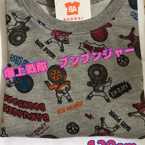 限界までお値下げしました★今週末出品終了します!! 爆上戦隊 ブンブンジャートレーナー【120cm】