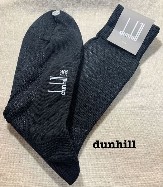 dunhill 靴下 ソックス 25cm 黒 ブラック 春夏用 綿 麻 日本製