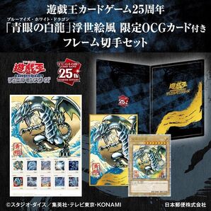 フルセット ブルーアイズ 浮世絵