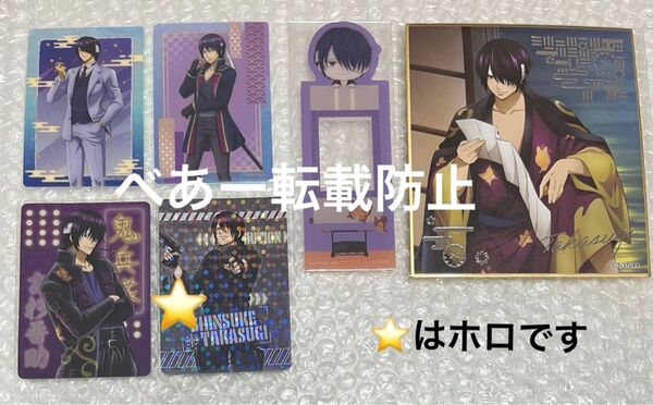 銀魂 高杉晋助 6点まとめて ネオンコレクション オーロラアート くじメイト ミニ色紙