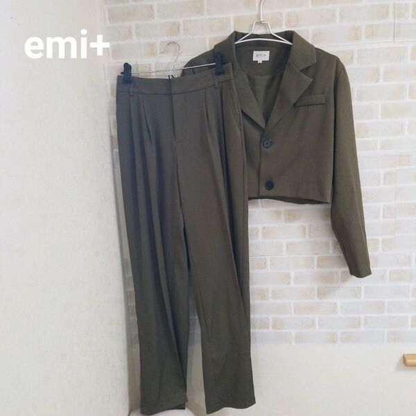 【本日削除/最終値下】emi+ セットアップ
