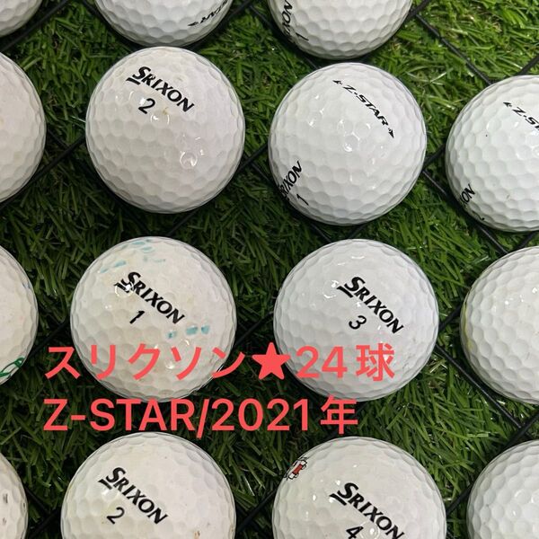 ☆A-品☆ スリクソン Z-STAR☆2021年 24球