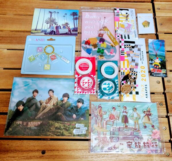 嵐グッズまとめ売り