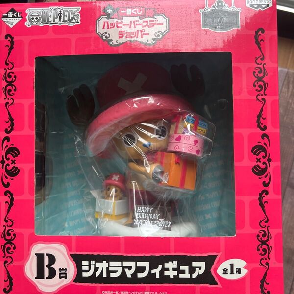 ハッピーバースデー チョッパー 一番くじジオラマフィギュアB賞 ワンピース