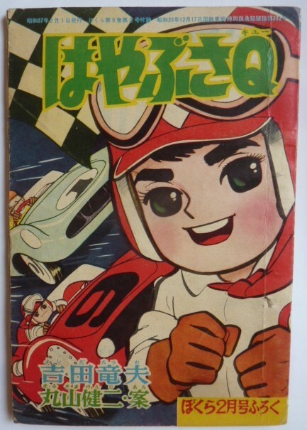 2025年最新】Yahoo!オークション -ぼくら 昭和(本、雑誌)の中古 2025年最新】Yahoo!オークション -ぼくら 昭和(本、雑誌)の中古