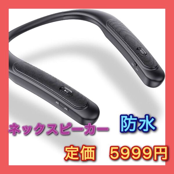 ネックスピーカー【新型超軽量デザイン】Bluetooth 5.4 対応 ウェアラブルネックスピーカー 日本語音声案内