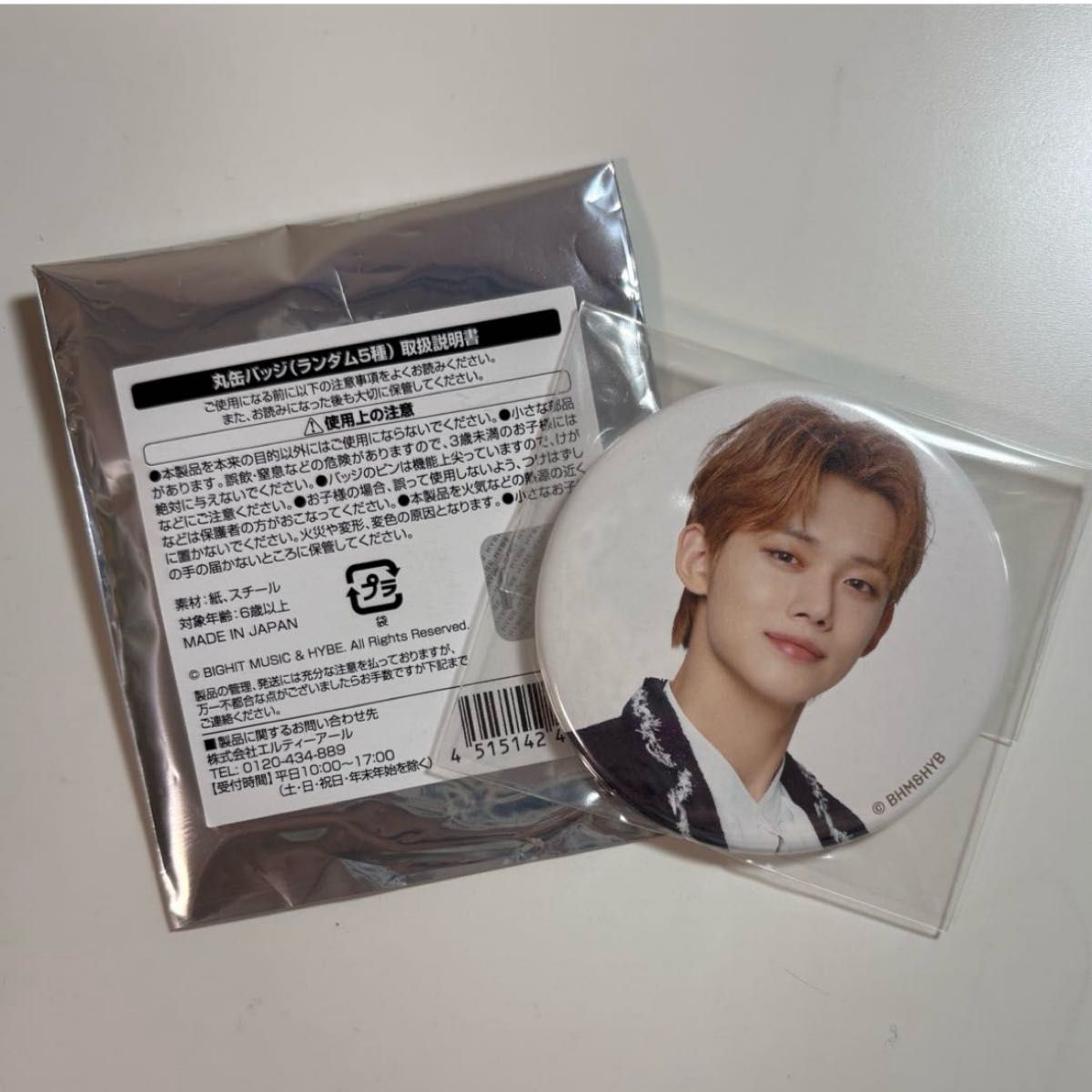 TxT ヨンジュンの新品・未使用品・中古品｜Yahoo!フリマ（旧
