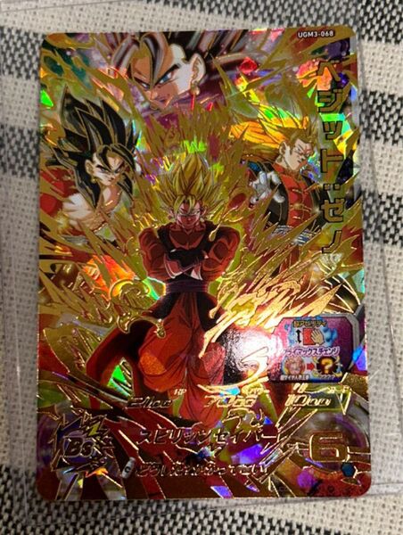 ドラゴンボールヒーローズ ugm3-068 ベジット:ゼノ um10-sec4 ベジットゼノ