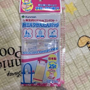 粉ミルクかんたんバッグ 22枚入