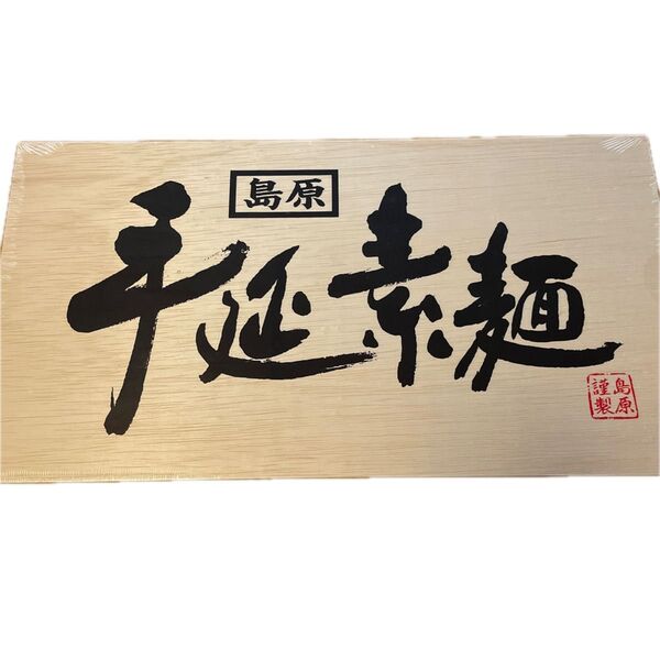 手延べそうめん 2,200g