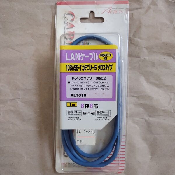 LANケーブル クロスケーブル 1m ALT610