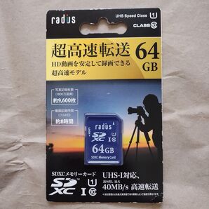 RP-SDU64X2 (64GB) SDカード radius