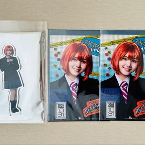 リベミュ アクスタ ランブロ 日向