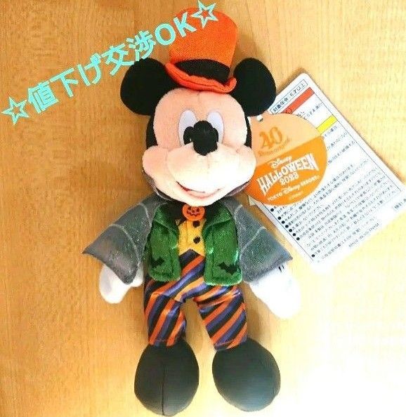 ☆ミッキーマウス☆ディズニーハロウィン☆ぬいぐるみバッジ、2023年