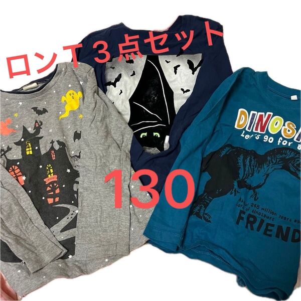 H&M&ノーブランド長袖Tシャツ3点セット