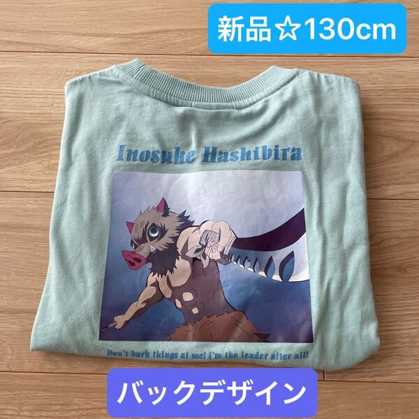 新品☆鬼滅の刃 プリントTシャツ 嘴平伊之助 130cm