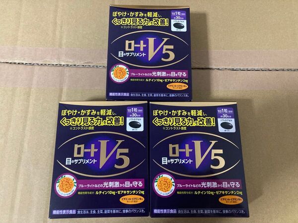 ロートV5 x 3