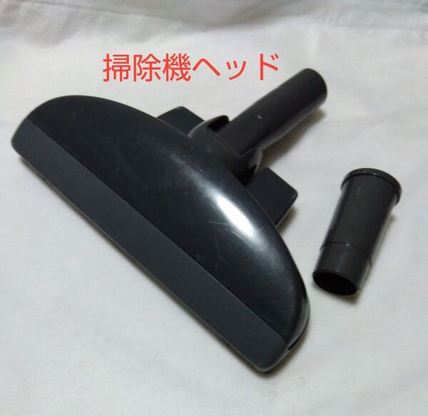 東芝 掃除機用 ヘッド クリーナー用床ブラシ 清掃済み
