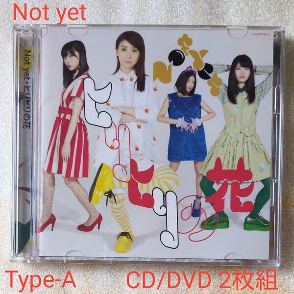 Not yet CD+DVD/ヒリヒリの花 初回プレス Type-A 13/9/25発売 オリコン加盟店 生写真外付