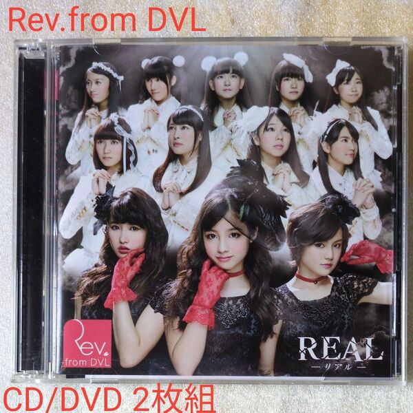 REAL-リアル-/恋色パッション (DVD付) CD Rev.from DVL