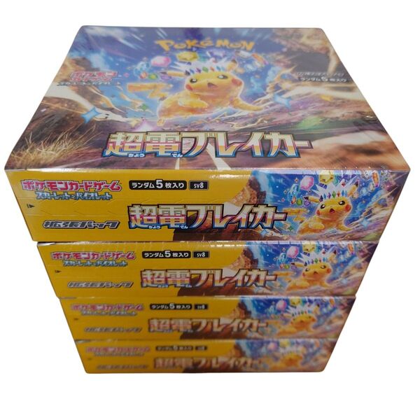 ポケモンカード 超電ブレイカー 新品未開封 シュリンク付き 4box