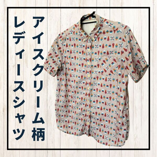 アイスクリーム 総柄 レディース 半袖シャツ Sサイズ 個性的 古着
