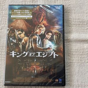 新品・未開封 キング・オブ・エジプト DVD (玉森裕太、永野芽郁吹替え)