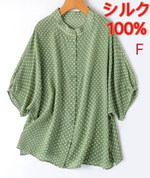 シルク絹100% 美肌 カットソー Tシャツ F胸囲122着丈59袖丈29緑水玉