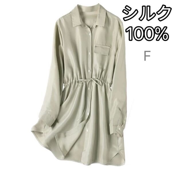シルク絹100% チュニック コート F 着丈85身幅124袖丈62 グレージュ