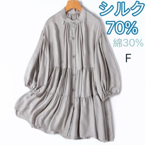 シルク+綿 カットソー Tシャツ 七分袖 F 胸囲116着丈70グレー