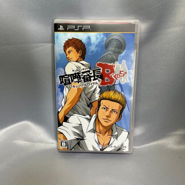 【PSP】 喧嘩番長 Bros. トーキョーバトルロワイヤル