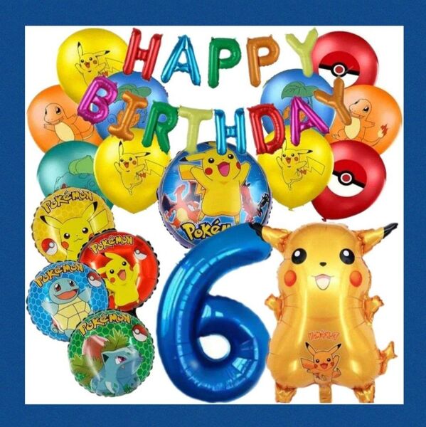 誕生日ポケモンバルーンセット