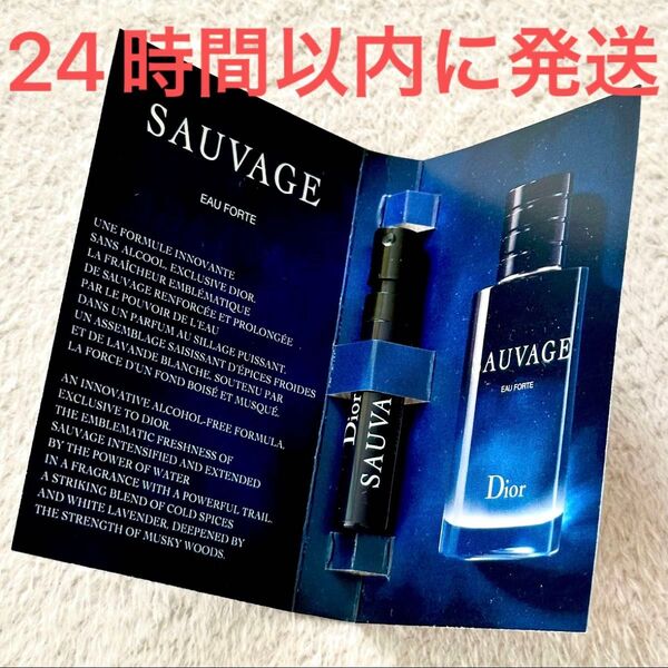 新品未使用☆Dior ディオール ソヴァージュ オー フォルト SAUVAGE 香水 1ml Dior メンズ ユニセックス