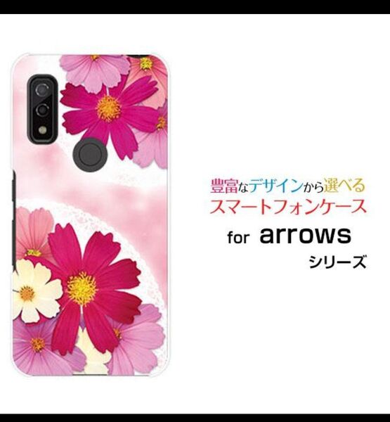 スマホケース arrows We F-51B アローズ ウィー TPUソフトケース コスモス秋桜 ピンクの花 可愛い