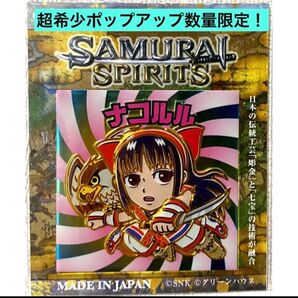 超希少ポップアップ限定商品 サムライスピリッツ 彫金シール ナコルル サムスピ 覇王丸 天草四郎時貞 シール SNK SHOP