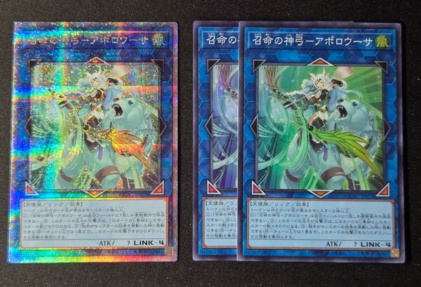 遊戯王OCG 召命の神弓ーアポロウーサ クオシク 25thSE QUARTER CENTURY ART COLLECTION